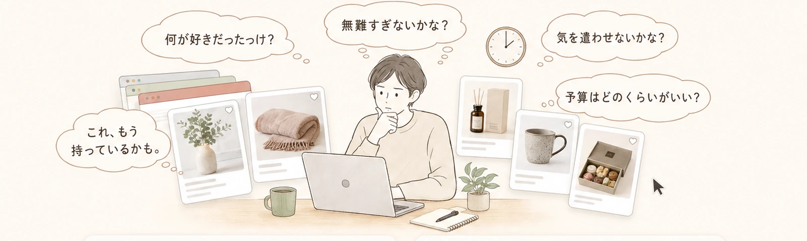 ギフト候補のカードや迷いの吹き出しに囲まれ、デスクで選びに悩む人